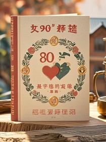 爱的砥砺前行