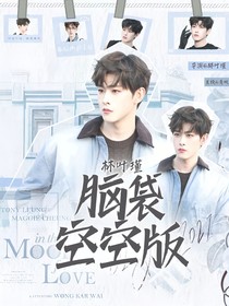 田嘉瑞：乖，大蔥先放下