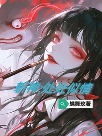 斬神：處處似情