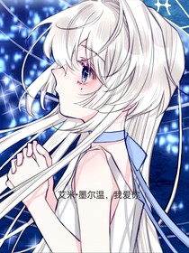 原神（里面的艾米）