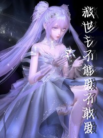 救世主不能爱不敢爱