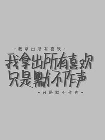 戀的感覺！