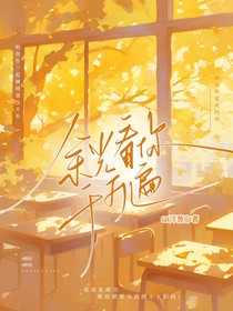 余光看你千萬遍