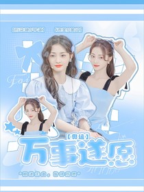 奧運(yùn)：萬(wàn)事遂愿