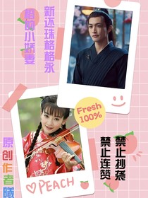 新還珠格格之永榕的小嬌妻