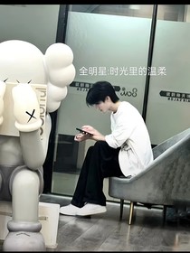 全明星：时光里的温柔