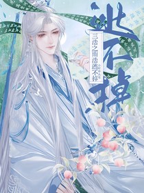 三浩之雨浩逃不掉