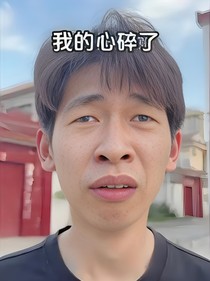 舔狗的辉煌：爱恨之后
