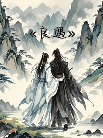 良遇：药石镖心