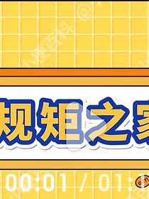 萬梗指南