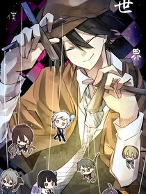 文野之你是黑暗后的黎明