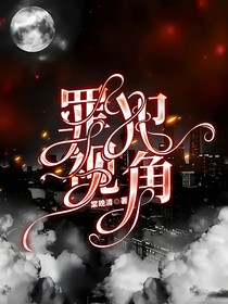 罪犯視角