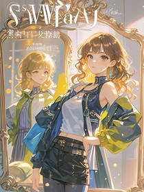 莎薇玛传奇