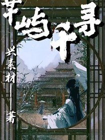 芊屿千寻
