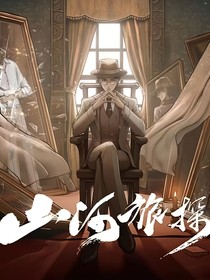 山河旅探：穿进婉然的世界里