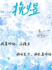 挽煜