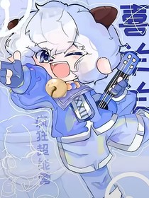 喜羊羊之去學(xué)習(xí)奇樂被爆馬甲