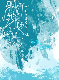 藏于，深處的你