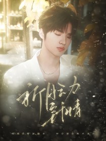 KPL钎城：祈月动钎情