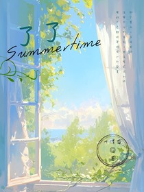 了了Summertimne……