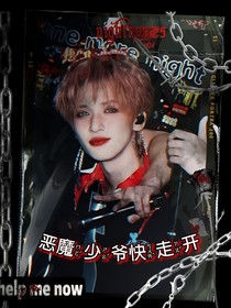TNT：惡魔少爺快走開(kāi)