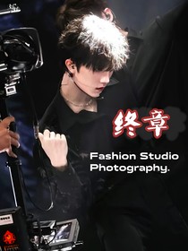 终章……