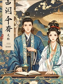 宫墙深锁：红颜倾天下