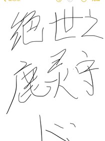 绝世之鹿灵守心