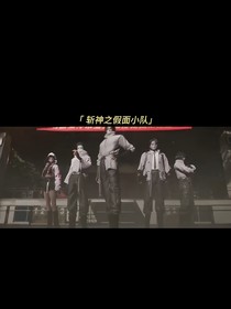 斩神之假面