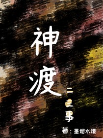 神渡二三事