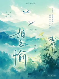 望愉