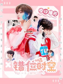 All鑫：錯(cuò)位時(shí)空