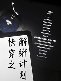 狐狸监察官说他要解绑！