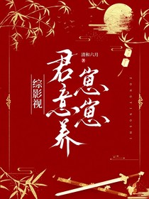 綜影視：君意養(yǎng)崽崽