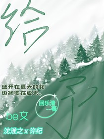 原创：给予