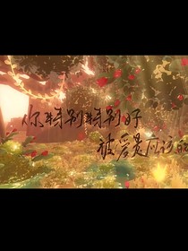 拾祁