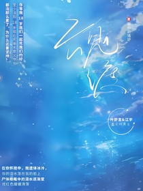 双男主：魂渡