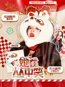 TOP登陆少年：她在丛中笑