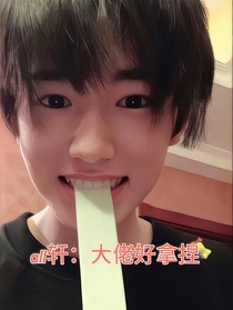all軒：大佬好拿捏