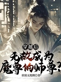 無故成尊