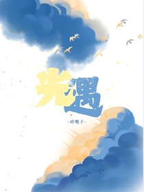 光遇—碎嘴子—