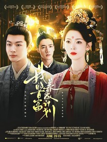 锦绣安宁：我的首富养成计划
