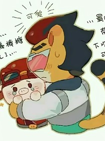 奇猪番外1