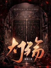 灯殇