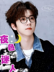 TNT：夜色迷人！