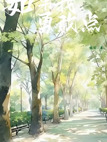 如果我勇敢点-d914