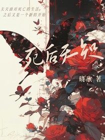 死后无知