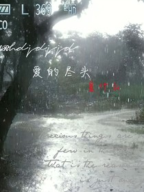 被爱的感觉……