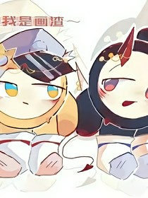 当执潜加入坏蛋