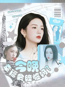 汪顺：今晚幸福会降临吗？